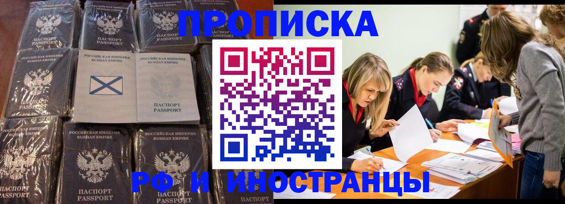 временная регистрация 2025 в Петровск-Забайкальском