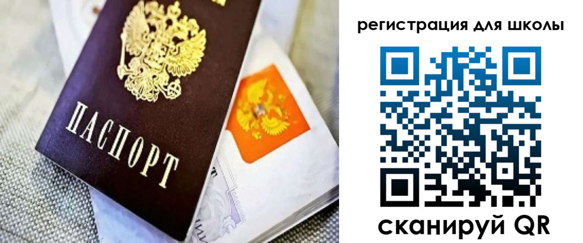 временная регистрация купить в Петровск-Забайкальском