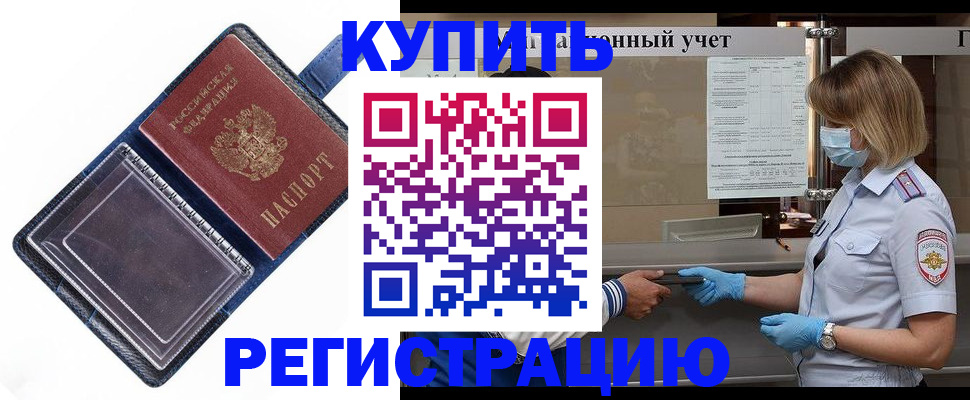 временная регистрация госуслуги в Петровск-Забайкальском