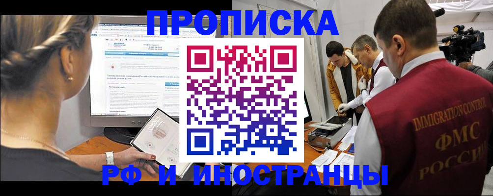 временная регистрация госуслуги в Петровск-Забайкальском